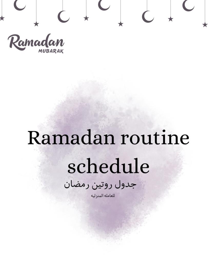 الاثيوبيه اورموا