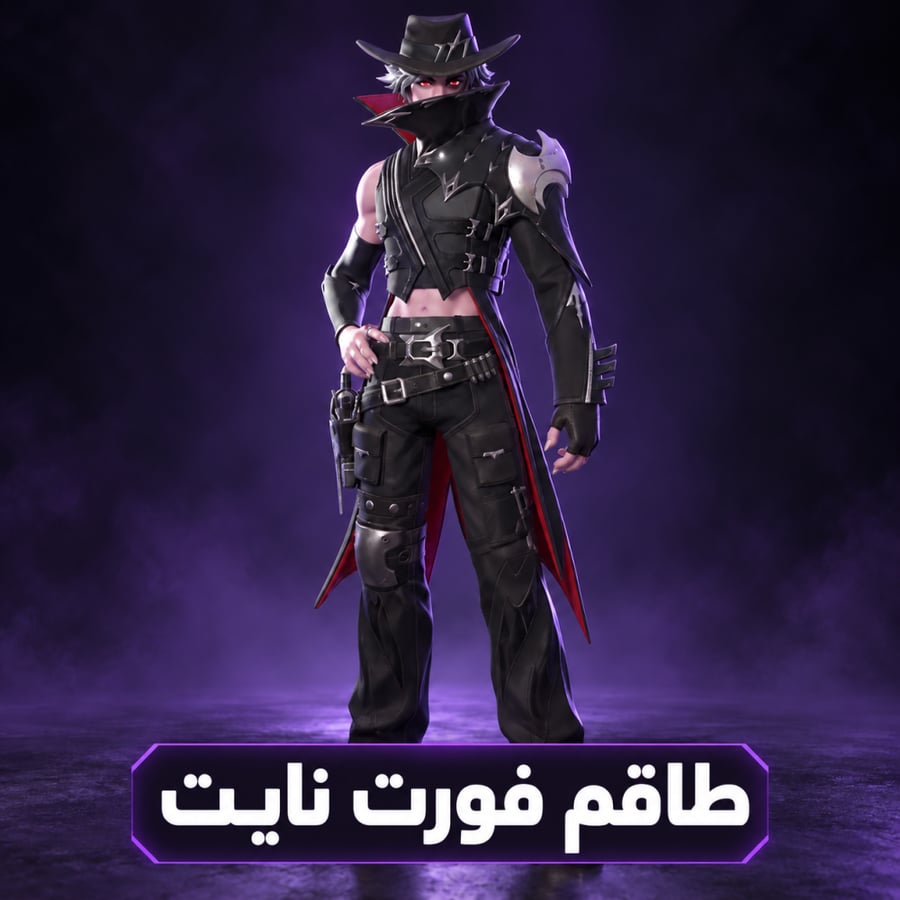الطاقم الشهري فورت نايت