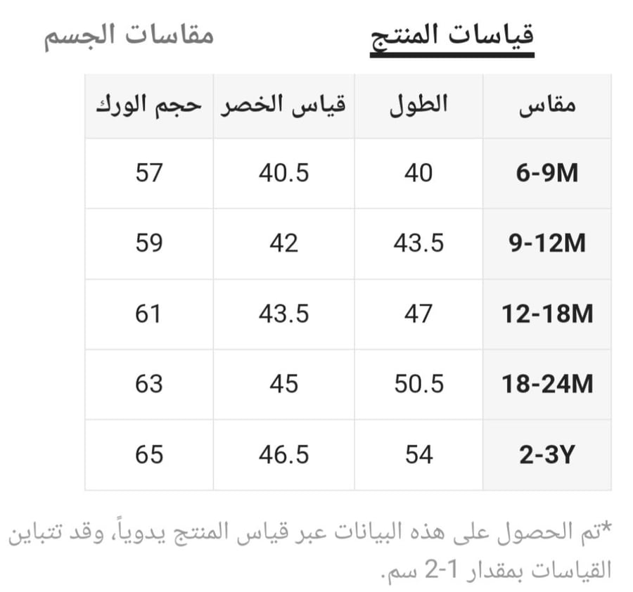سروال أطفال محايد - أسود - مزموم عند القدم