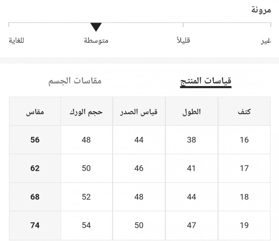 رومبر جمبسوت أفرول محايد أسود