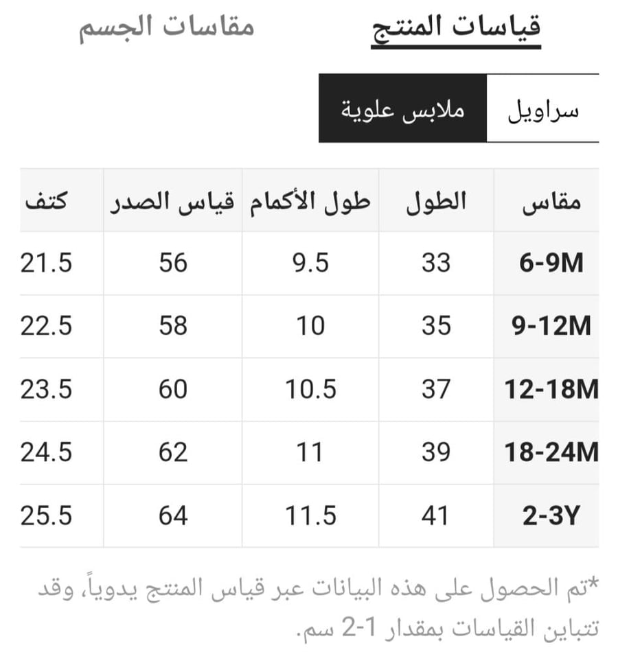 طقم بدلة ولادي أسود - بلوزة و شورت - كتابة بيضاء