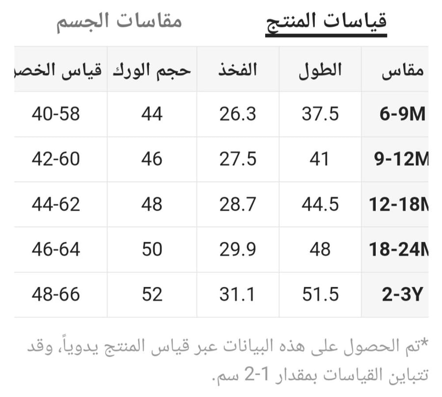 ليقنز أطفال محايد - أسود - بخطوط بيضاء