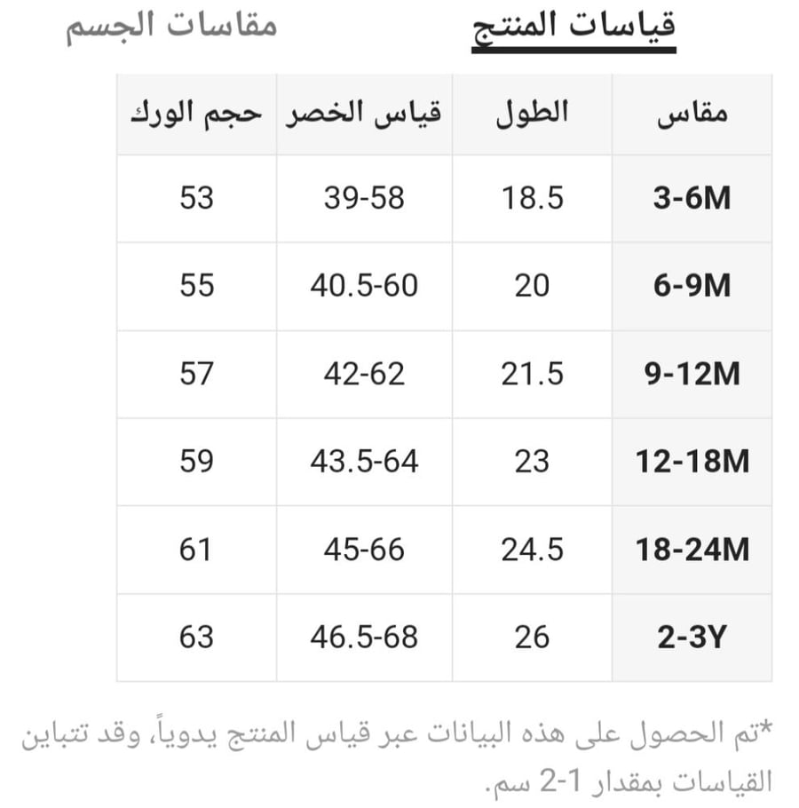 شورت بناتي أسود بفيونكة - من 3 شهور حتى سنة ونصف