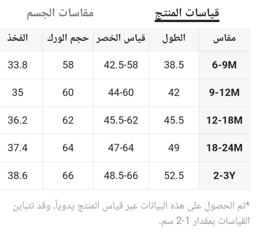 بنطلون أسود رسمي بزر من الأمام - من 6 شهور حتى 3 سنوات