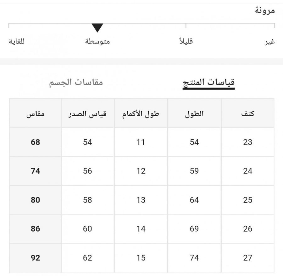 جمبسوت أفرول بناتي أسود - نصف كم - مع طوق