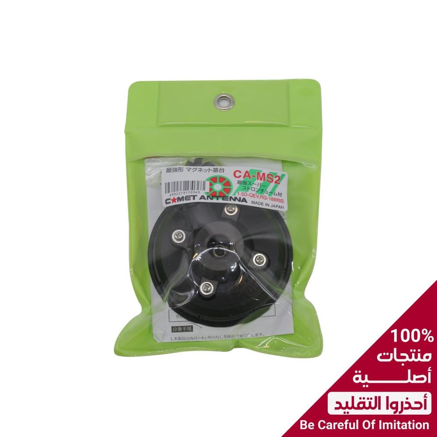 كومت اليابانية قاعدة مغناطيس  (بدون كابل ) CA-MS2 1.5D-QEV,RG-188