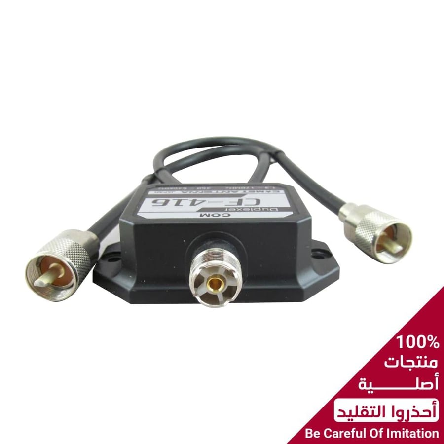 كوميت اليابانية  دوبلكسر CF-416A) HF-VHF/UHF)