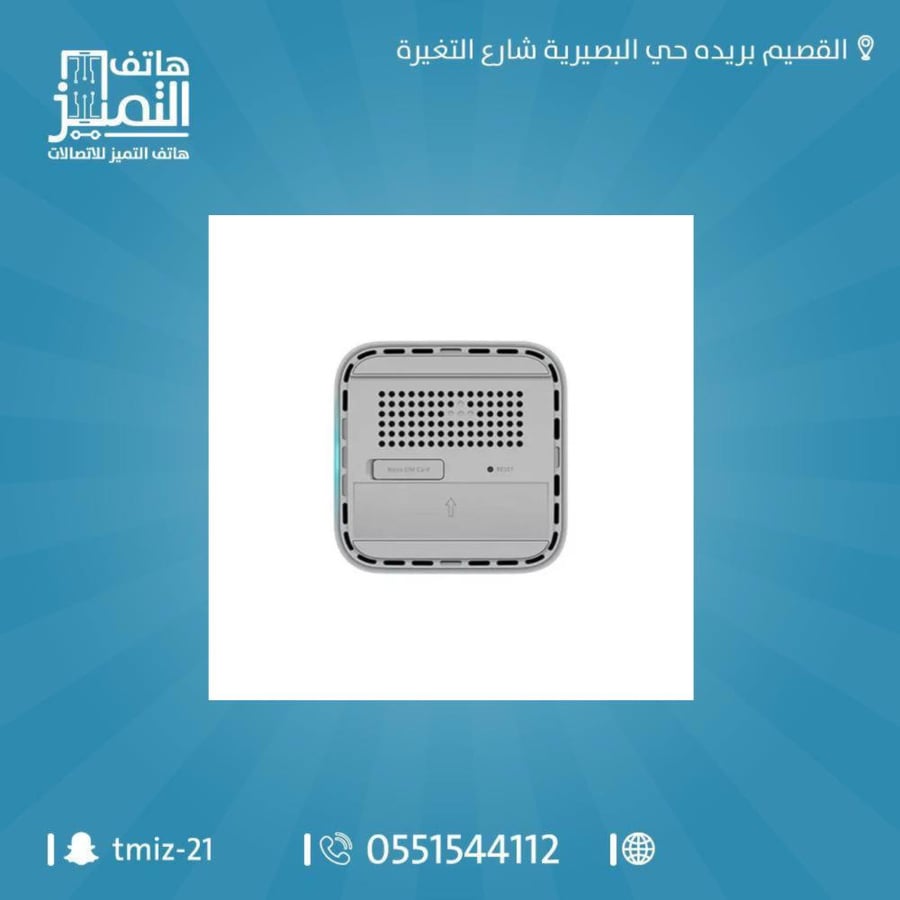 Home 5G router