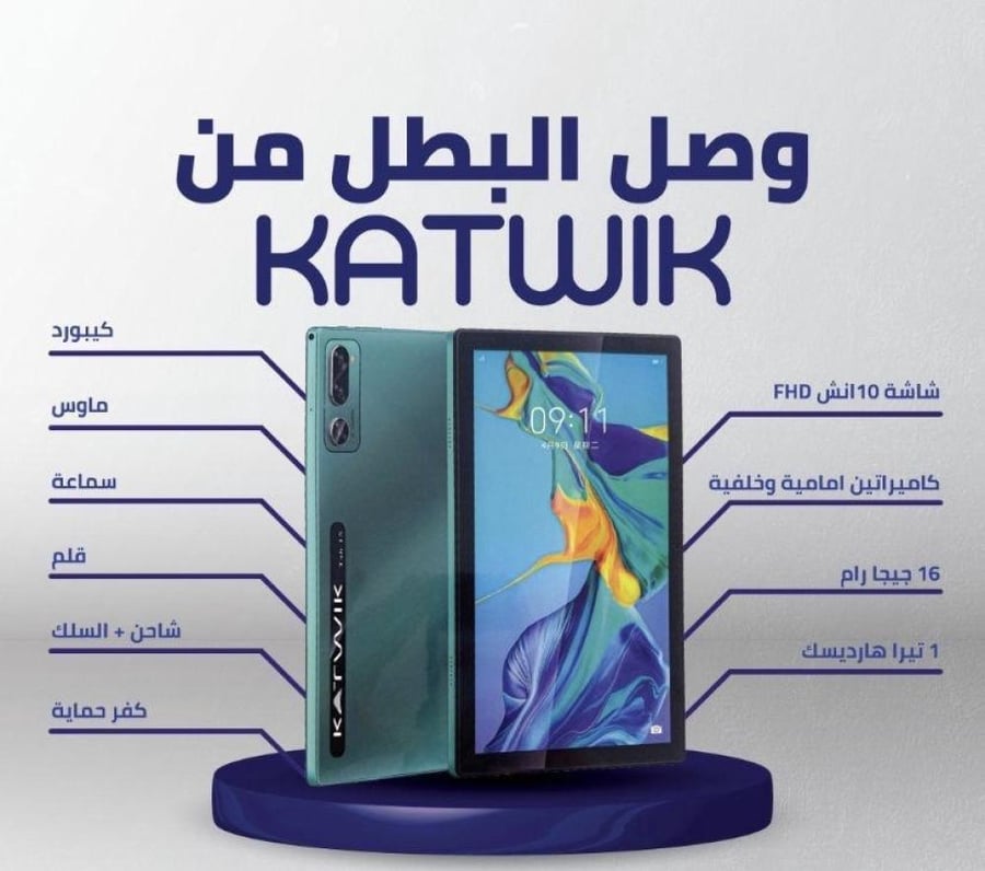 تابلت KATWIK
