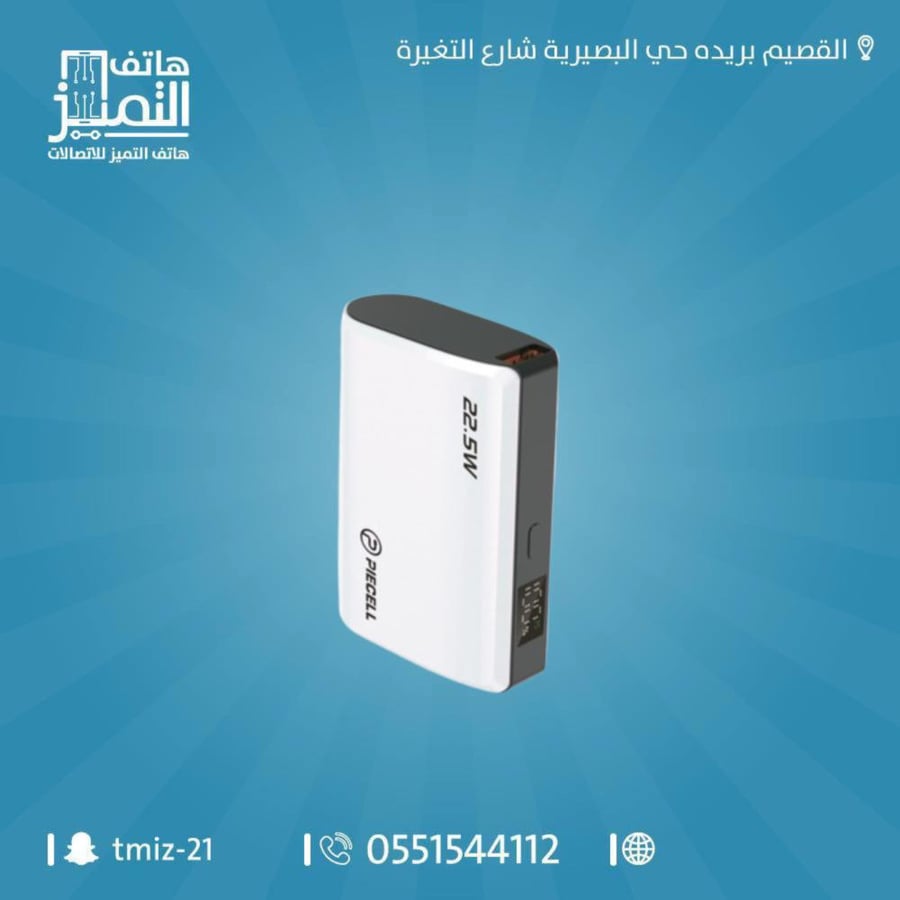 Power Bank 10000mAh Baseel PD small size 1