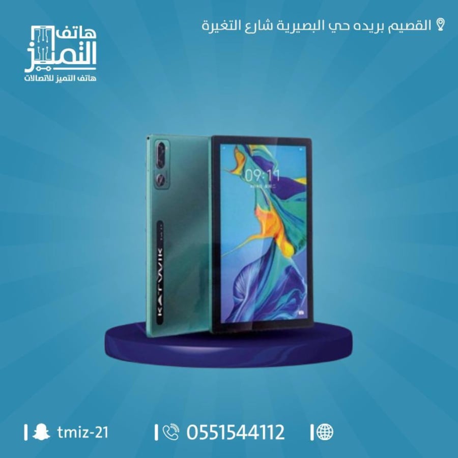 تابلت KATWIK