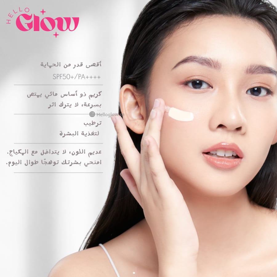 سيروم كريم حماية من الشمس من سنيلوايت - SPF 50+SNAILWHITE Everyday Glow Sunscreen SPF 50+/PA++++ 50ml