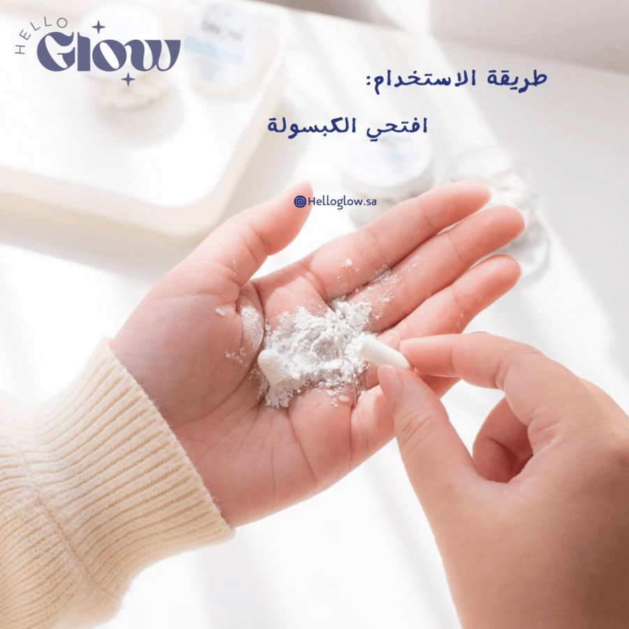 بودرة الفيتامينات للتبيض من فروزن - Snow Capsule by frozen collagen