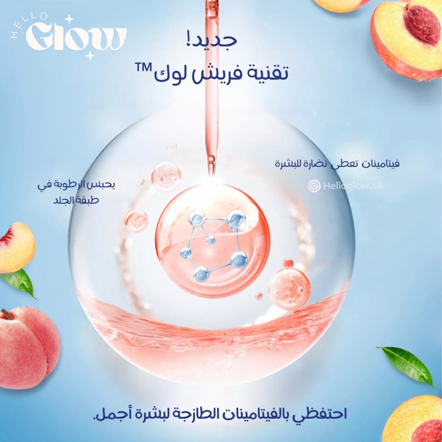 لوشن الفيتامينات بالخوخ من فازلين التايلندي حجم عملاق - VASELINE - Superfood Freshlock Peach