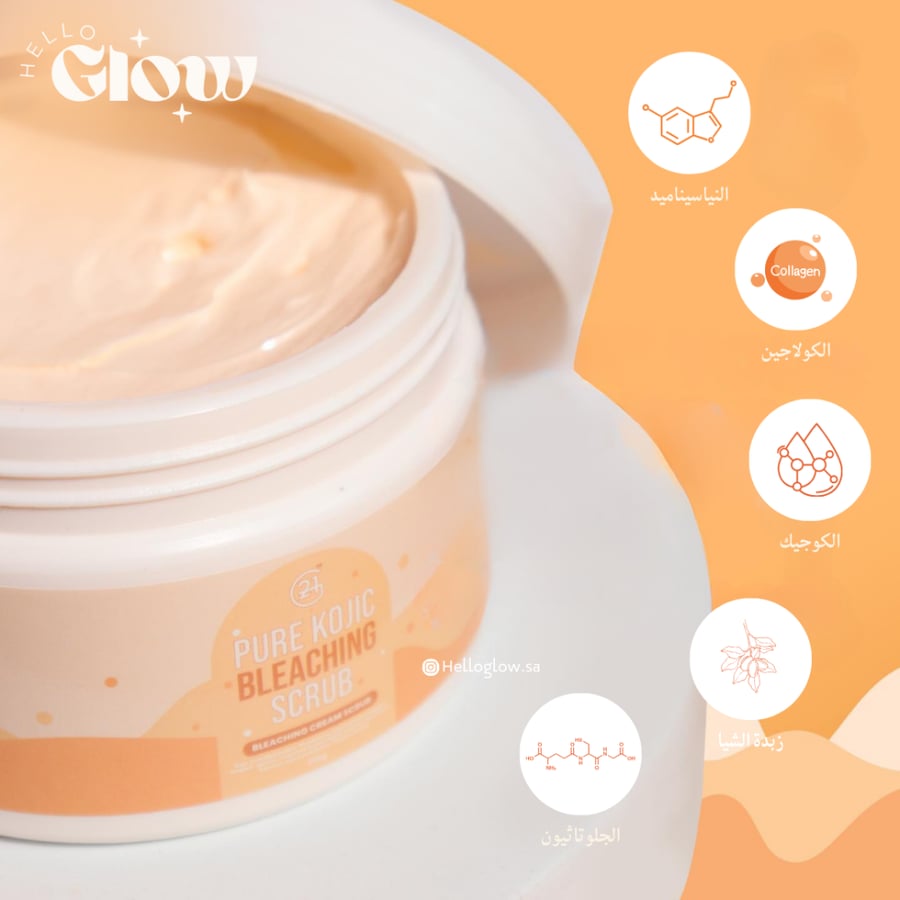 ماسك بيور كوجيك - G21 Pure Kojic Bleaching Scrub
