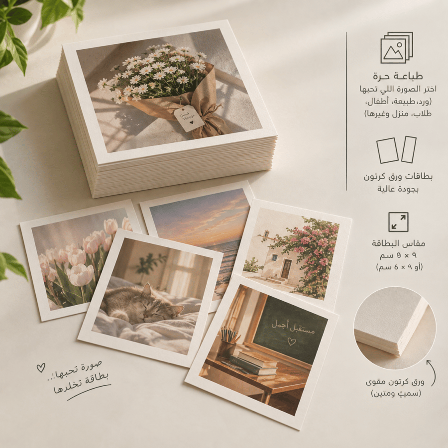 طباعة بطاقات مخصصة
