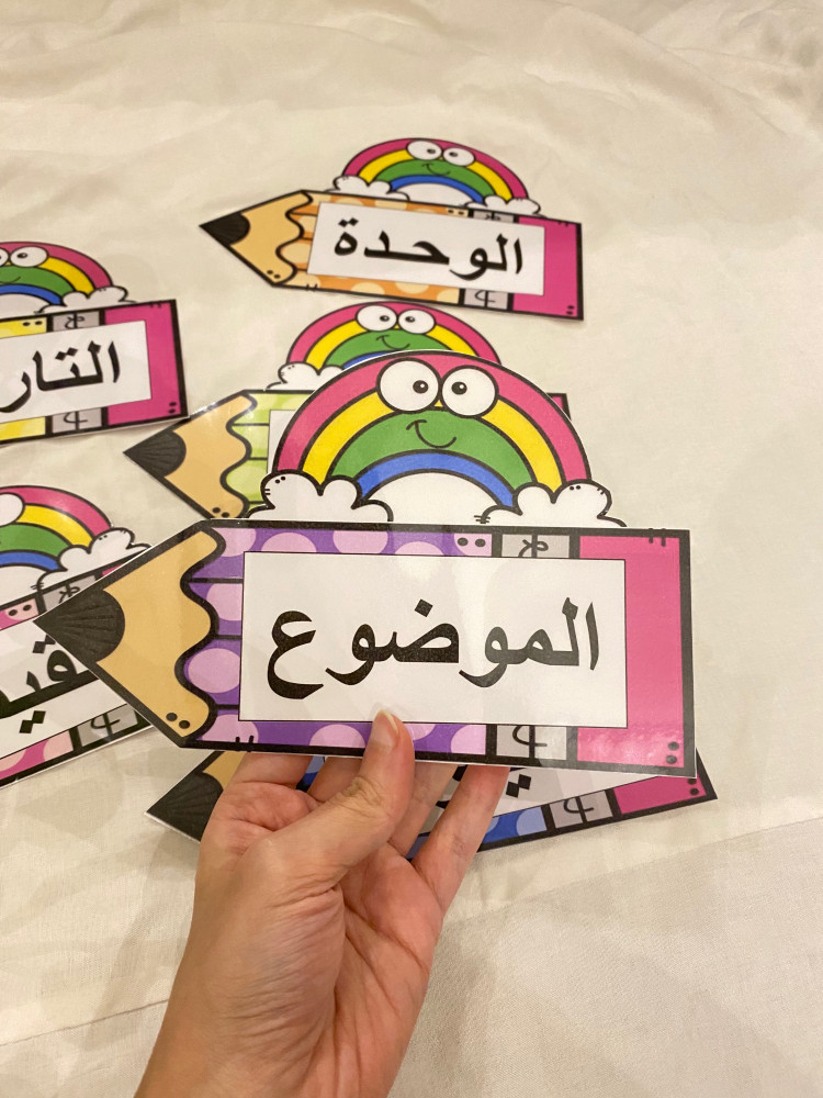 بطاقات ترتيب وتنظيم السبورة ( ستة بطاقات مقاس 14*19سم طباعة ملونة ومغلفة حراريًا ) يمكن تغيير العناوين عبر إرفاق ملاحظة اسفل المنتج عند الطلب