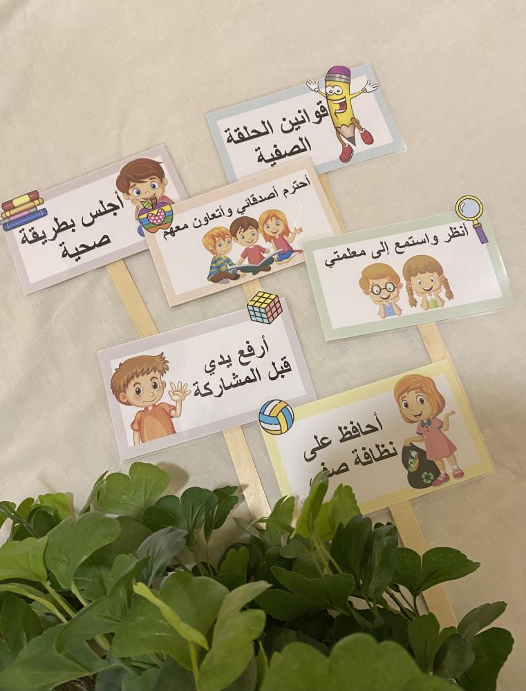 قوانين الحلقة الصفية للجنسين ( طباعة ملونة ومغلفة حراريًا ، 6 بطاقات )