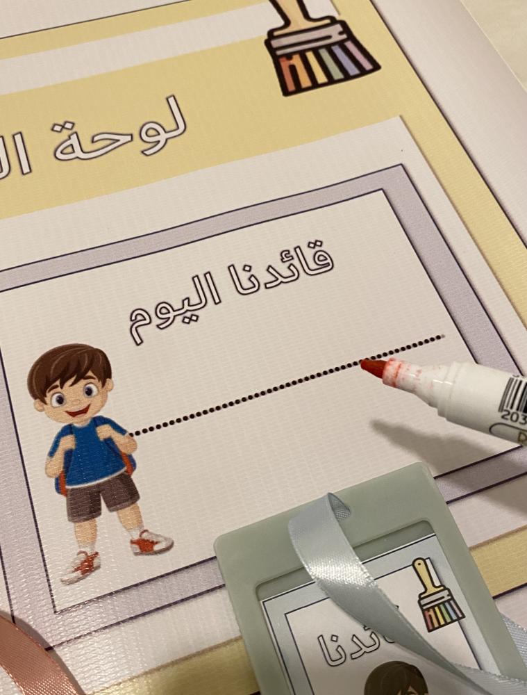 لوحة القائد والقائده في بنان الطفولة