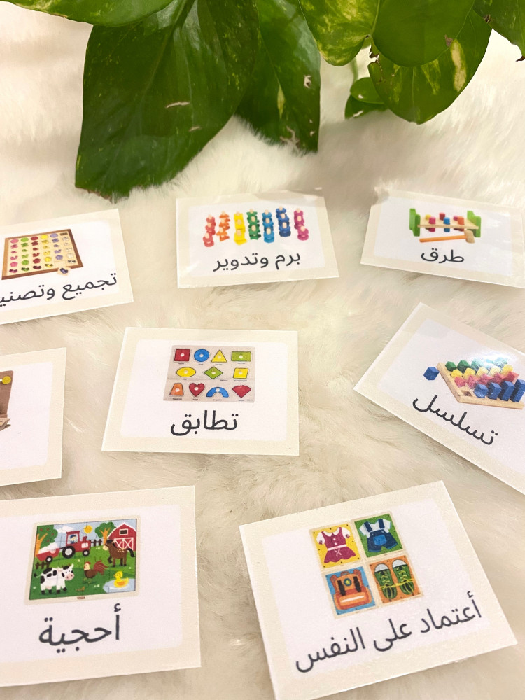 اشارات ناطقة لمنطقة الرياضيات والالعاب ( 10 بطاقات ) طباعة ليزر ومغلفة حراريًا