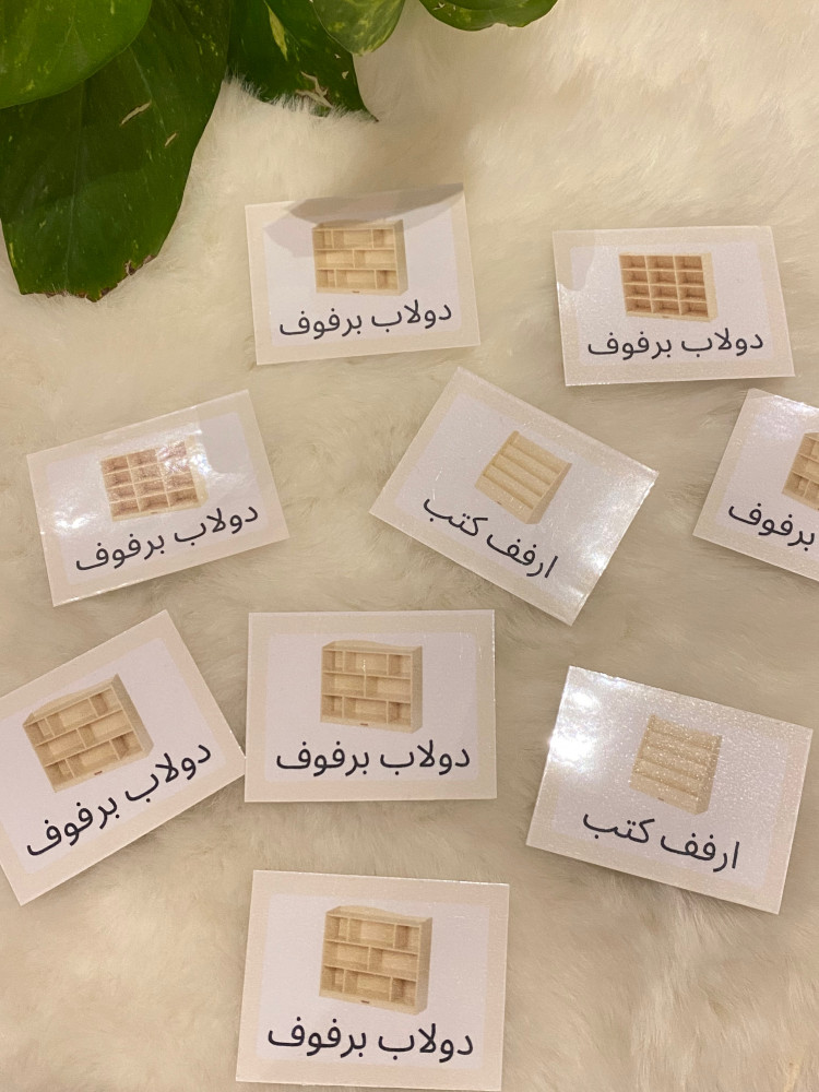 اشارات ناطقة للصف ( أرفف ودواليب ونافذة ) 12 بطاقة طباعة ليزر ومغلفة حراريًا