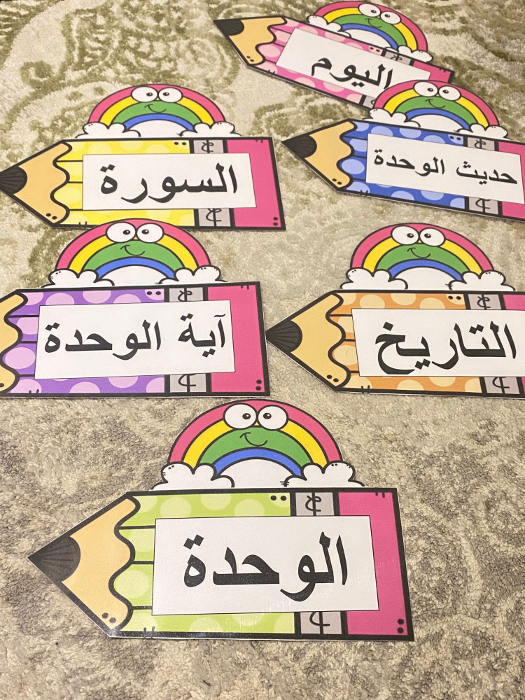 بطاقات ترتيب وتنظيم السبورة ( ستة بطاقات مقاس 14*19سم طباعة ملونة ومغلفة حراريًا ) يمكن تغيير العناوين عبر إرفاق ملاحظة اسفل المنتج عند الطلب