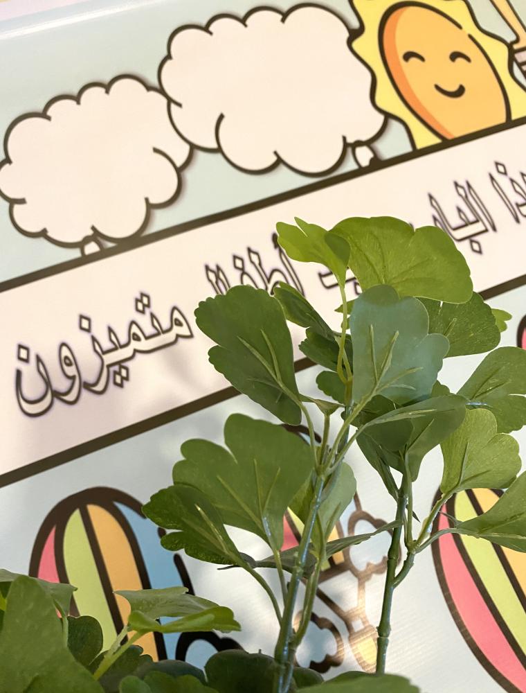 ديكور باب الصف في بنان الطفولة