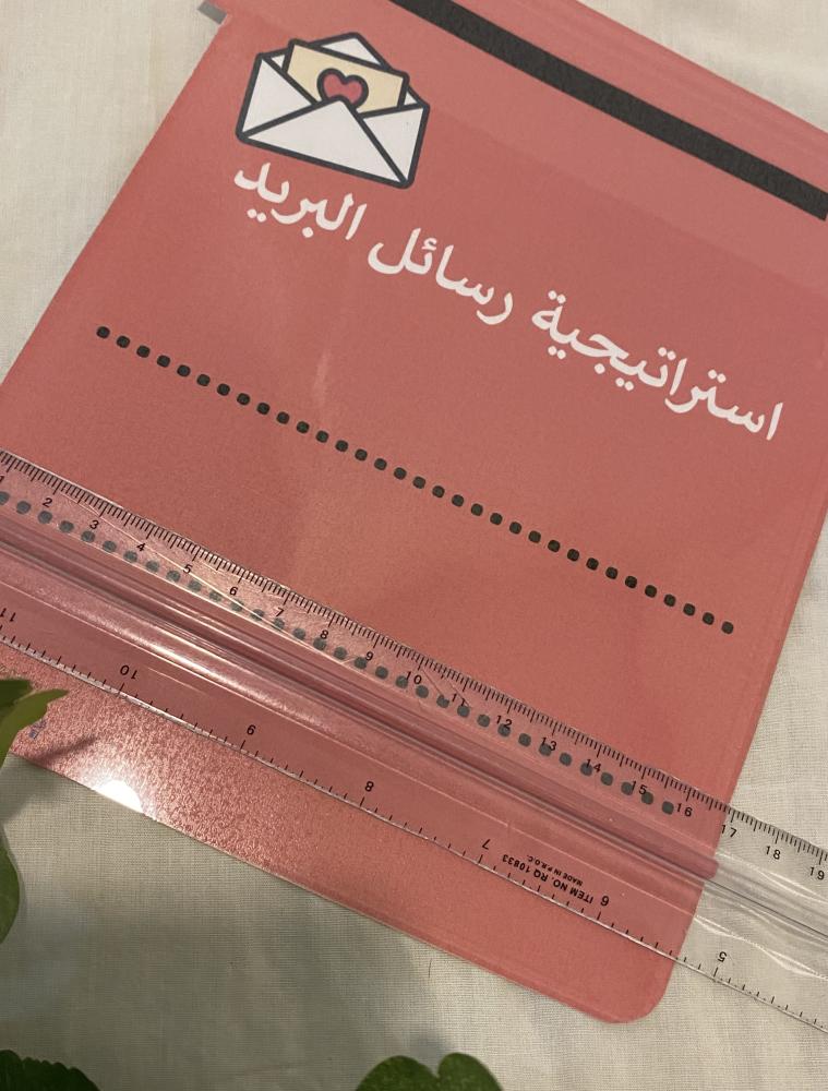 استراتيجية البريد ( بطاقة صندوق بريد + بطاقتين رسائل البريد طباعة ملونة ومغلفة حراريًا يمكن الكتابه عليها بقلم السبورة ومزودة بمغناطيس