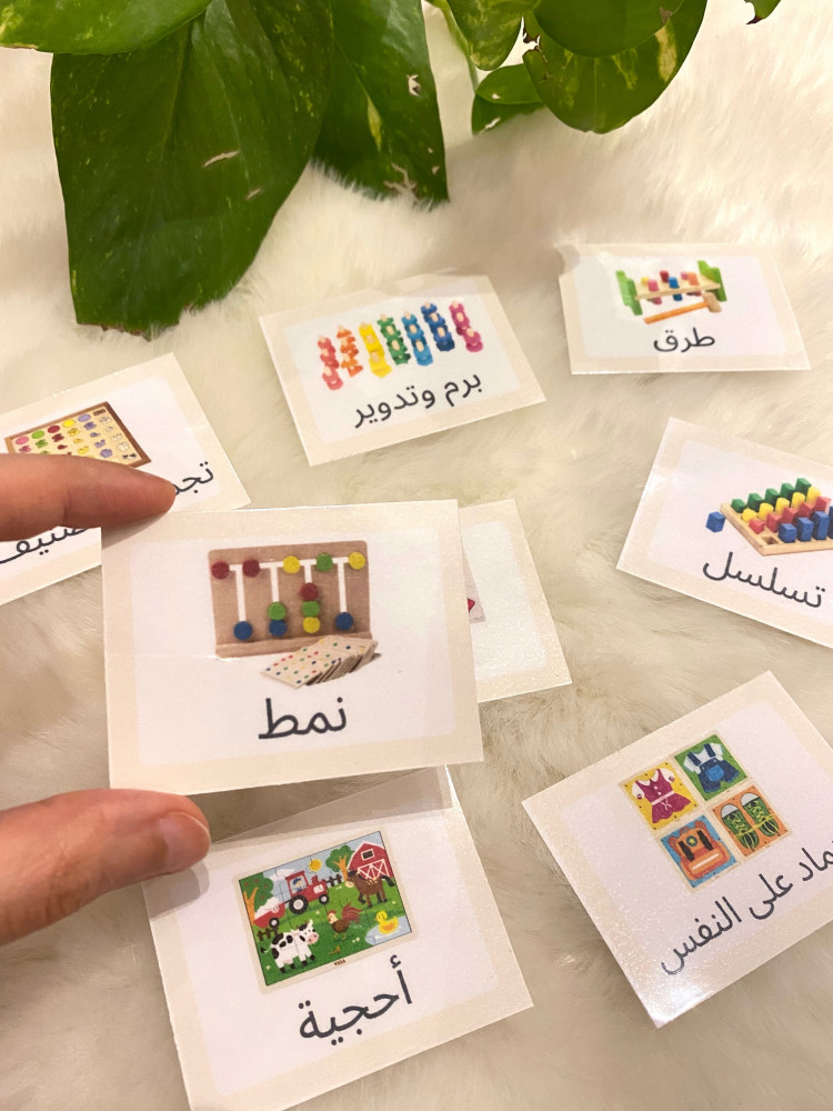 اشارات ناطقة لمنطقة الرياضيات والالعاب ( 10 بطاقات ) طباعة ليزر ومغلفة حراريًا