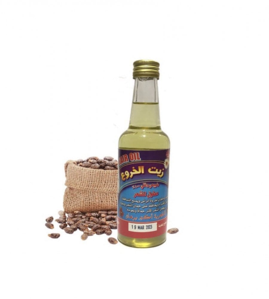 زيت الخروع -200مل