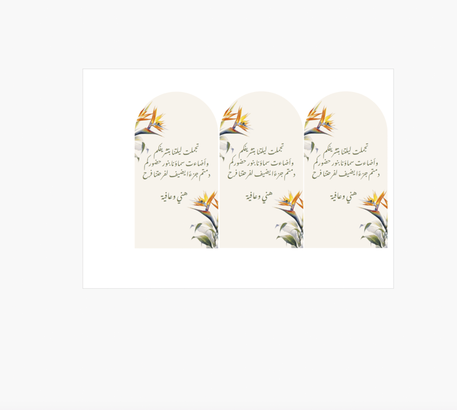 ثيم العيد - Bird of paradise flower