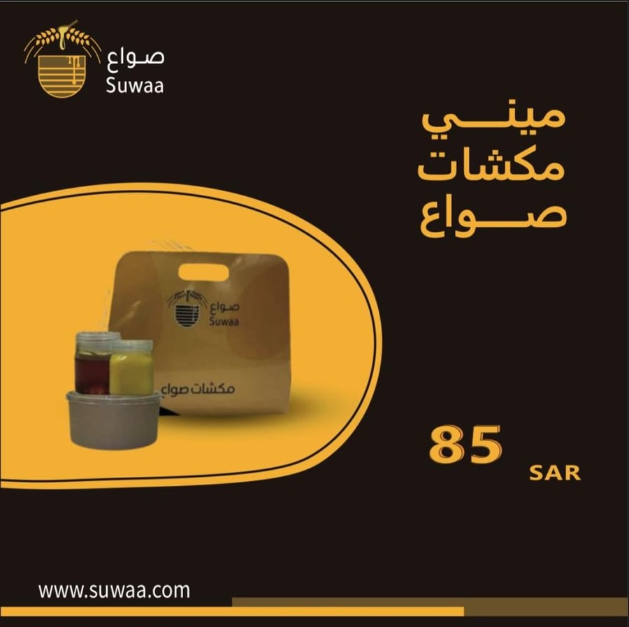 ميني مكشات – بوكس خليط بر مع عسل وسمن بقري صافي