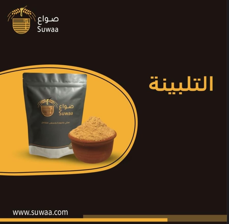 خليط التلبينة – دقيق شعير جاهز للطهي