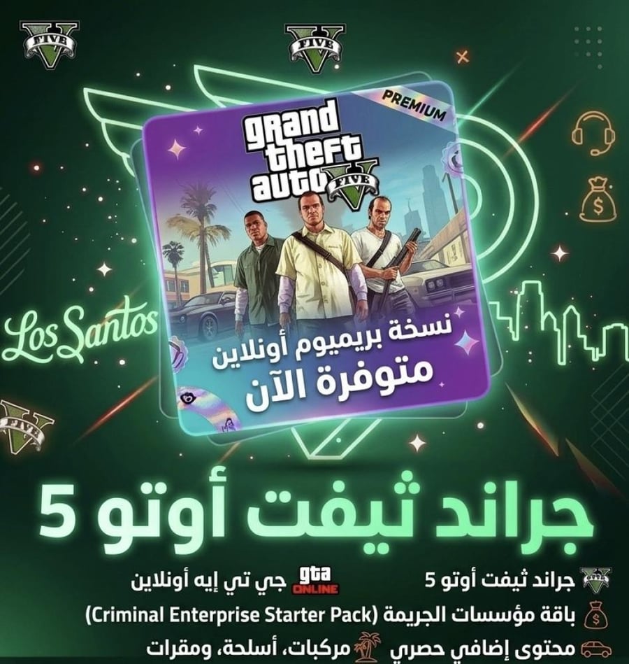 قراند 5