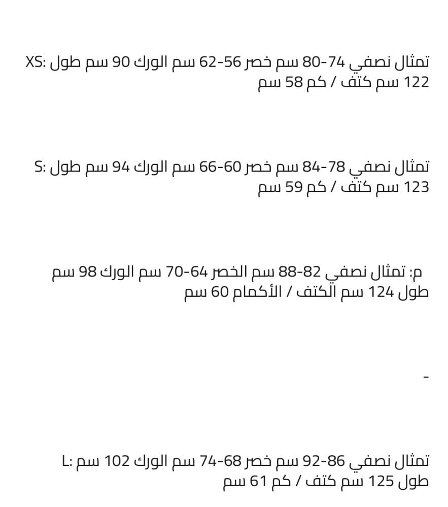 فستان ريماس