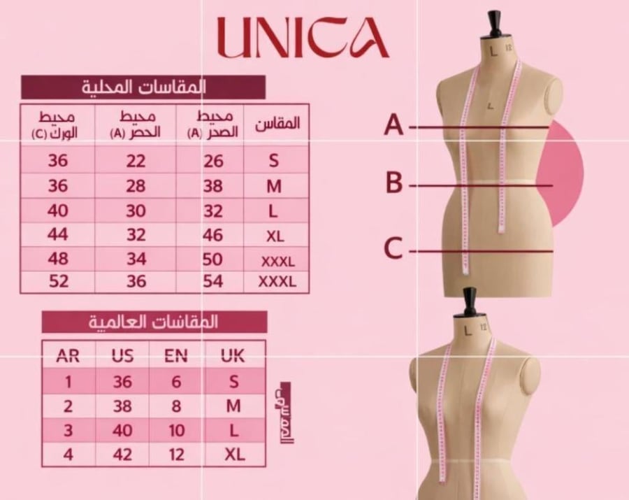 المها