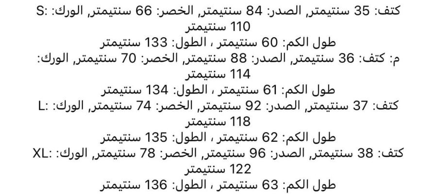 فستان e54
