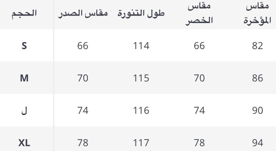 فستان اريج طويل