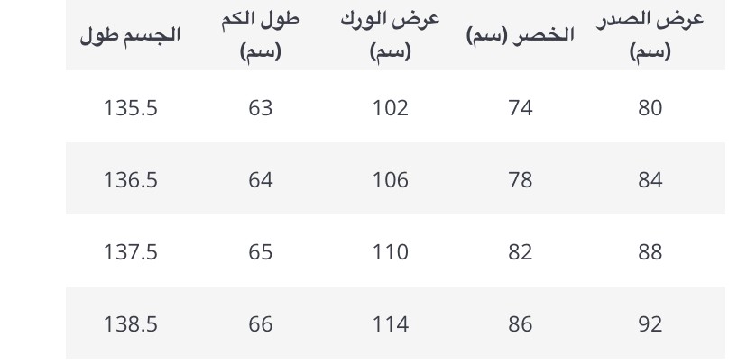 فستان العيد e1