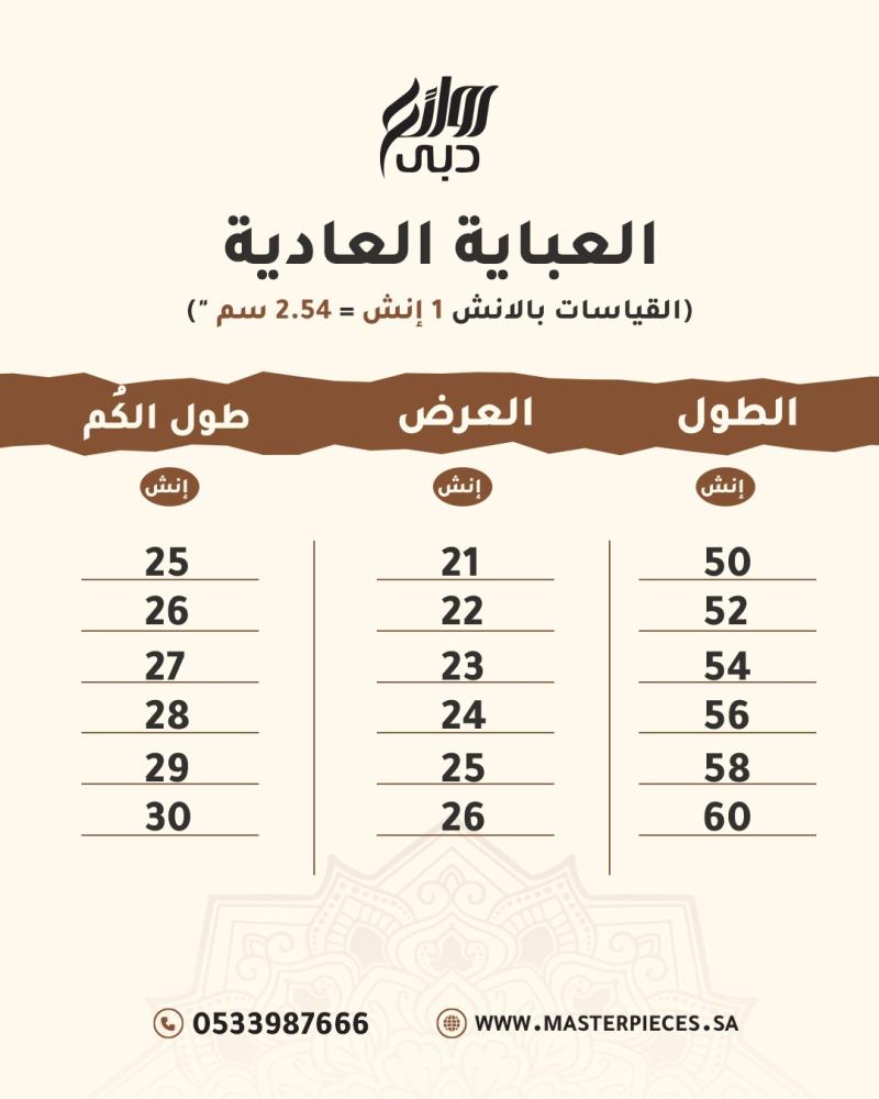 بليزر اسود  مبطن بتفاصيل رسمية