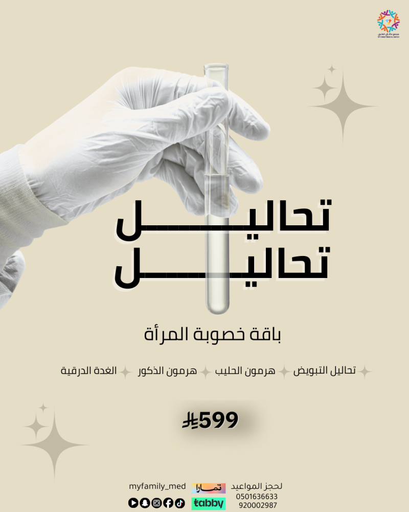 باقة خصوبة المرأة