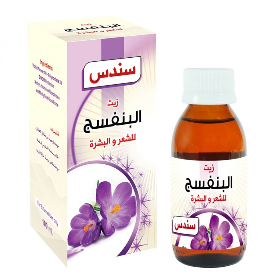 سندس زيت البنفسج