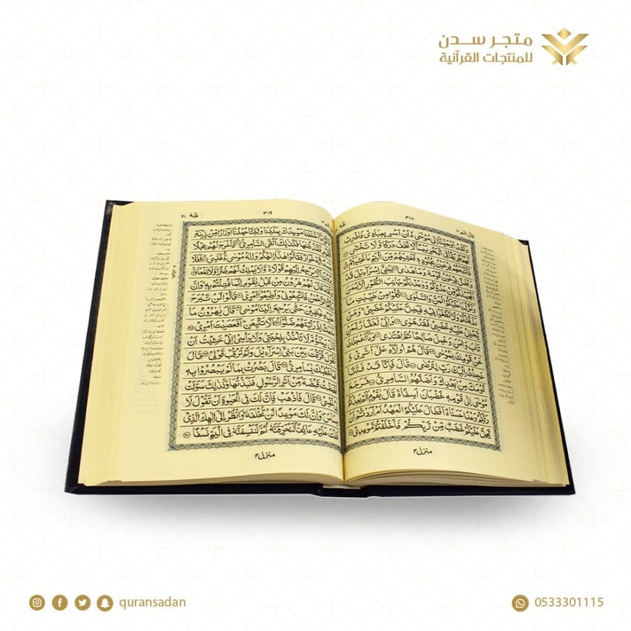 مصحف أردو