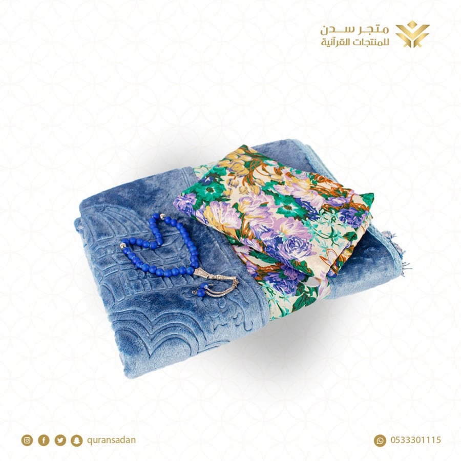 هدية الأم (سجادة واجلال صلاة ومسبحة )