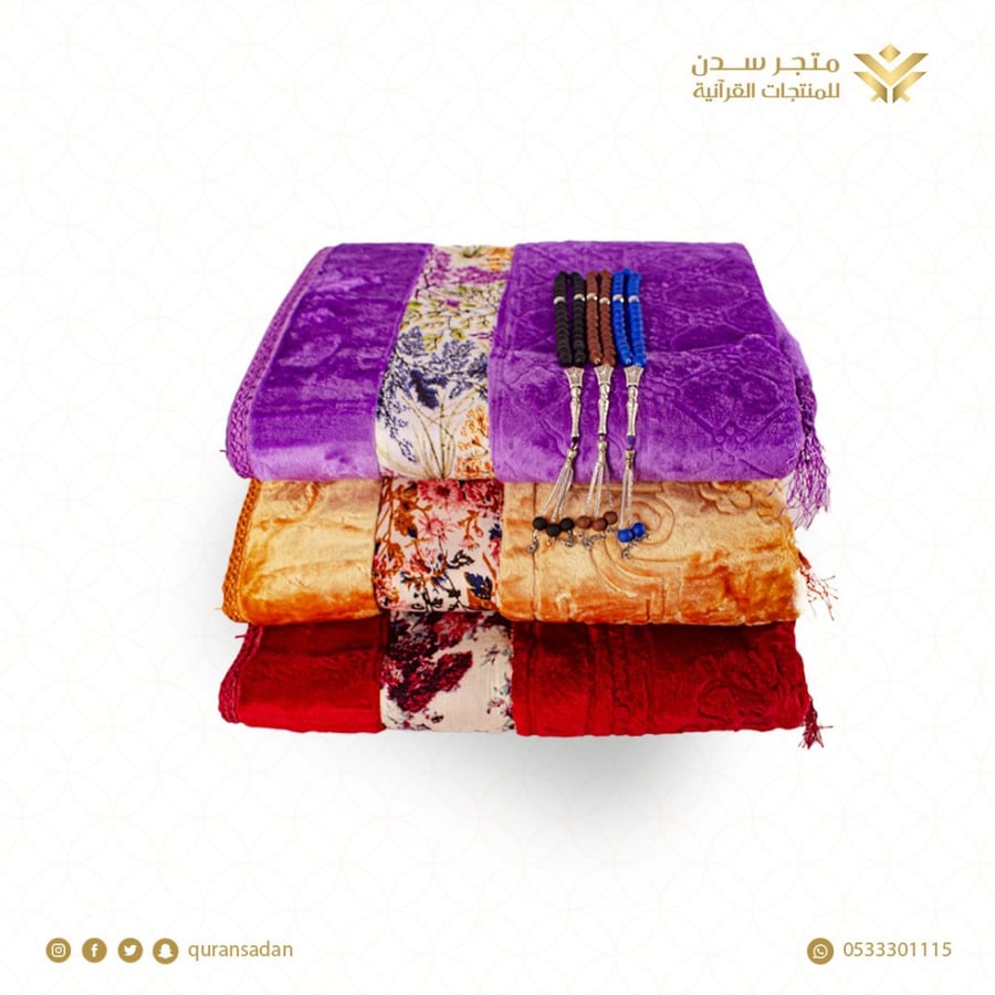 هدية الأم (سجادة واجلال صلاة ومسبحة )