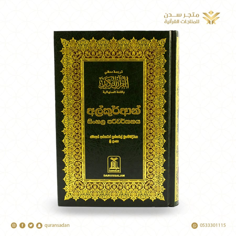 قرآن مترجم عدة لغات
