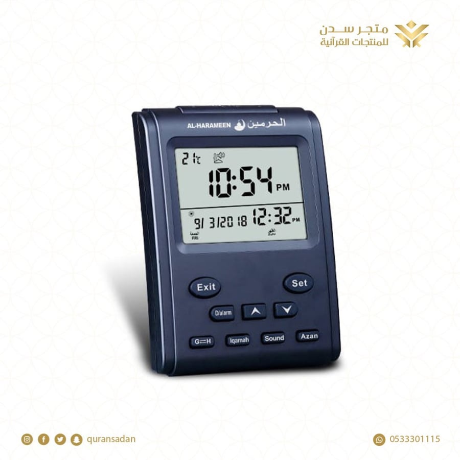 ساعات الاذان الحرمين احجام