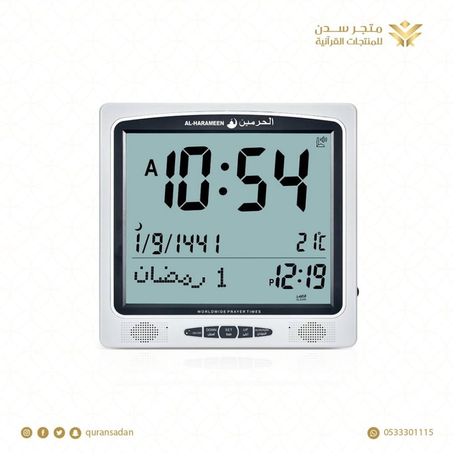 ساعات الاذان الحرمين احجام