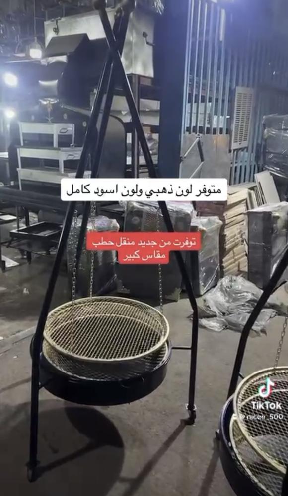 منقل حطب علاق