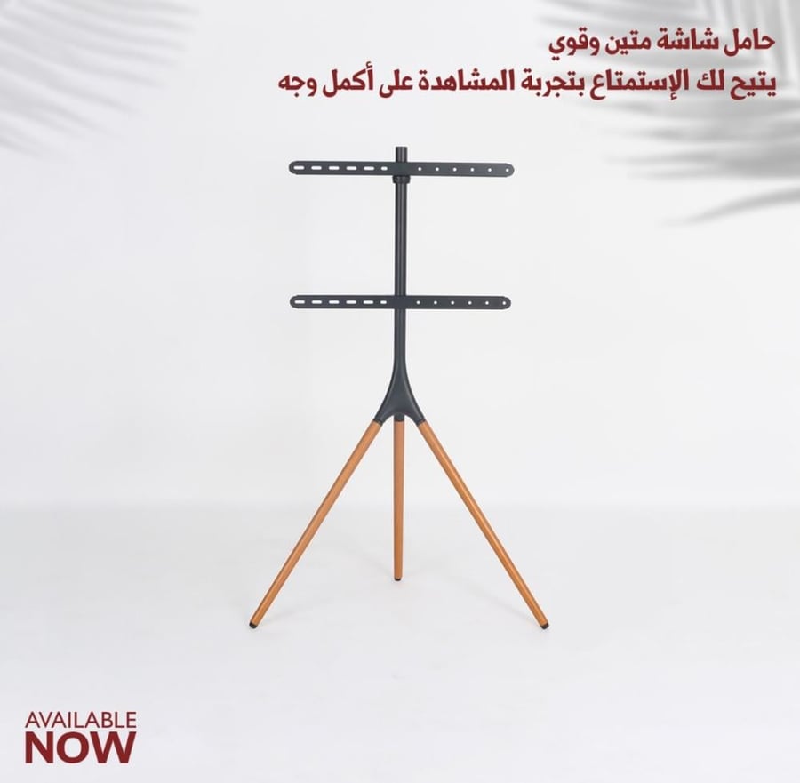 حامل تلفزيون